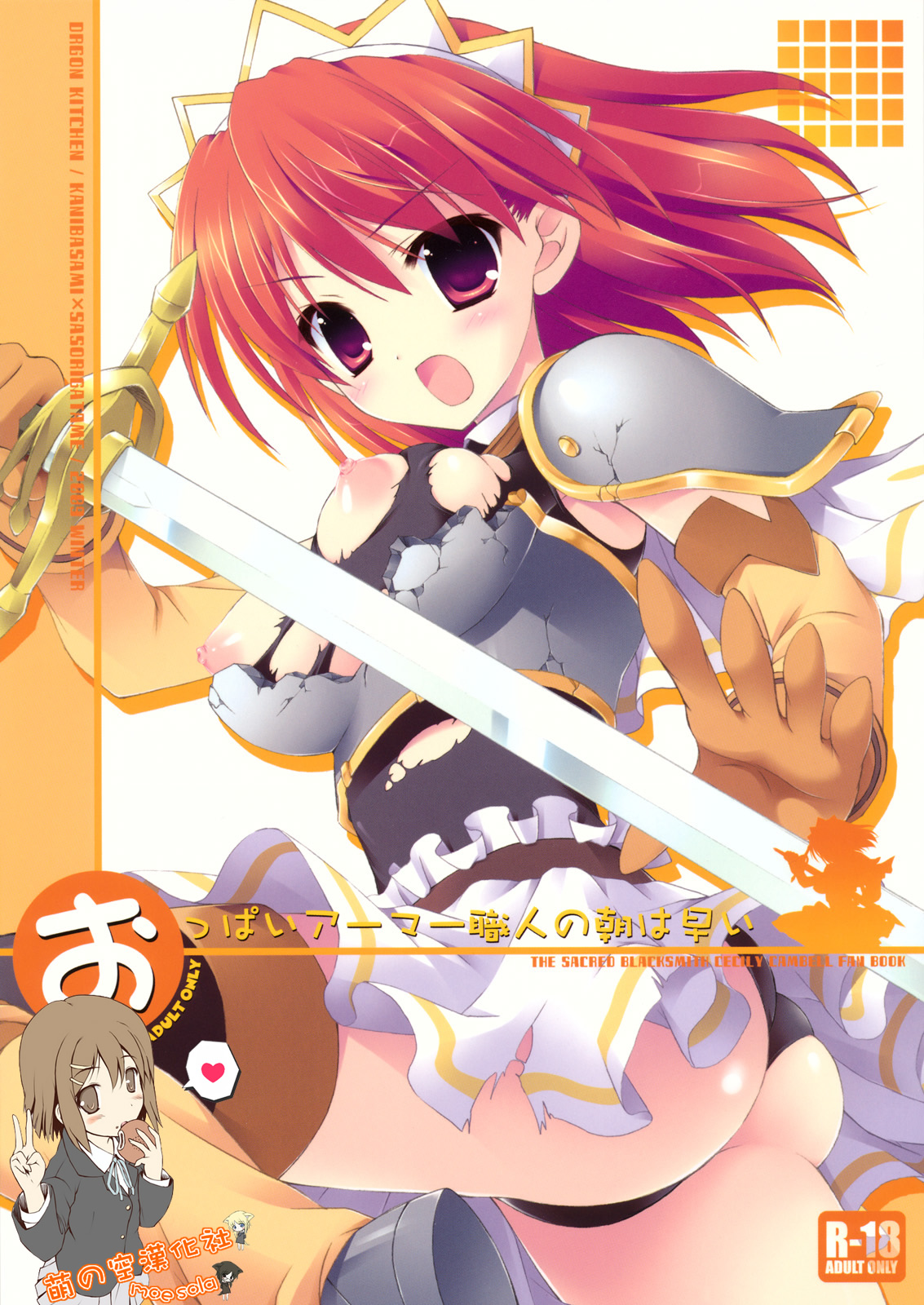 Oppai Armor Shokunin no Asa wa Hayai page 1 full