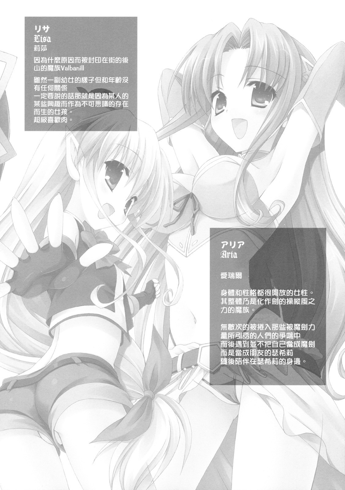 Oppai Armor Shokunin no Asa wa Hayai page 3 full