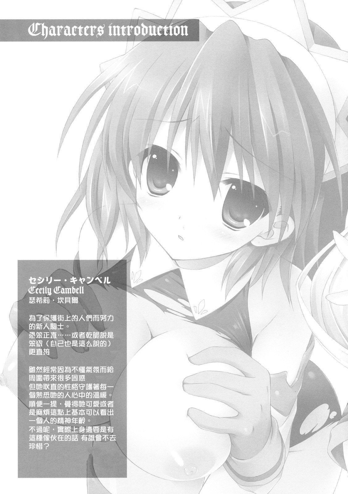 Oppai Armor Shokunin no Asa wa Hayai page 4 full