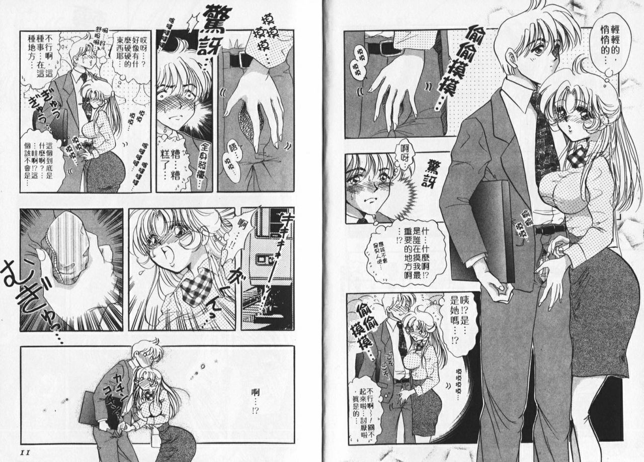 Manin Densha de Doki! page 7 full