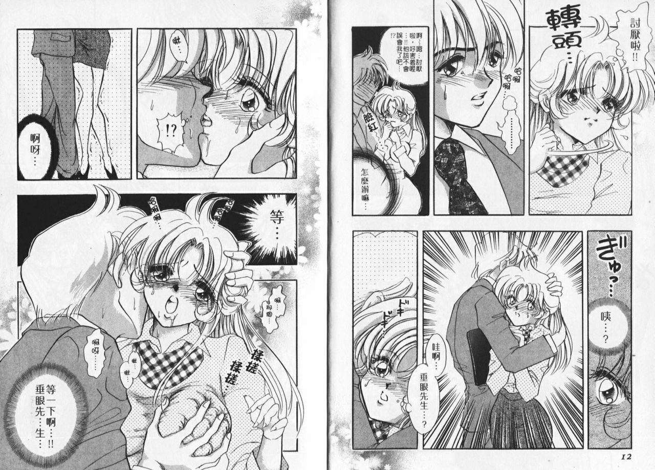 Manin Densha de Doki! page 8 full