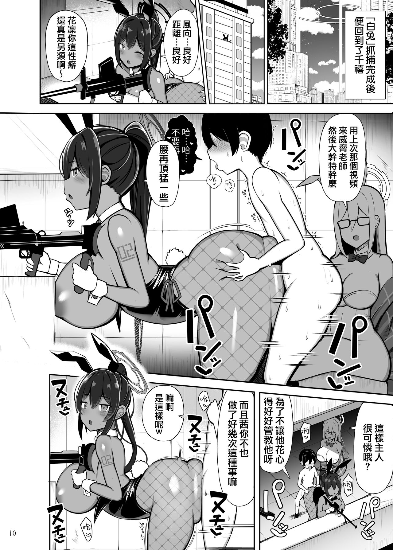 Usagi no Koubi page 9 full