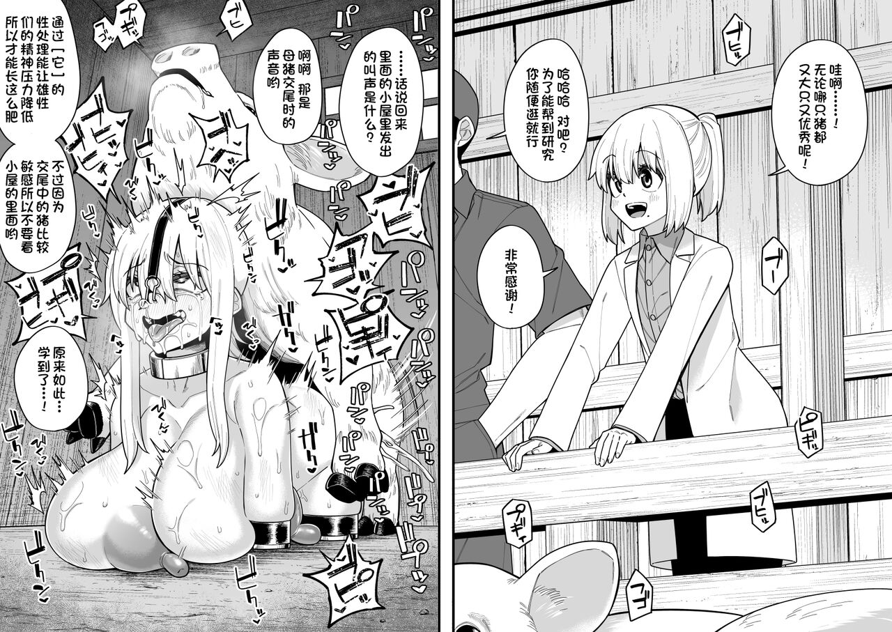 Hidoi Me ni Au Otokonoko-tachi Vol. 4 page 10 full