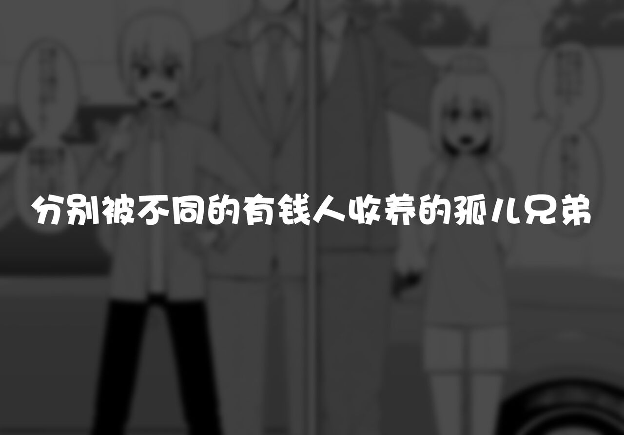 Hidoi Me ni Au Otokonoko-tachi Vol. 4 page 2 full