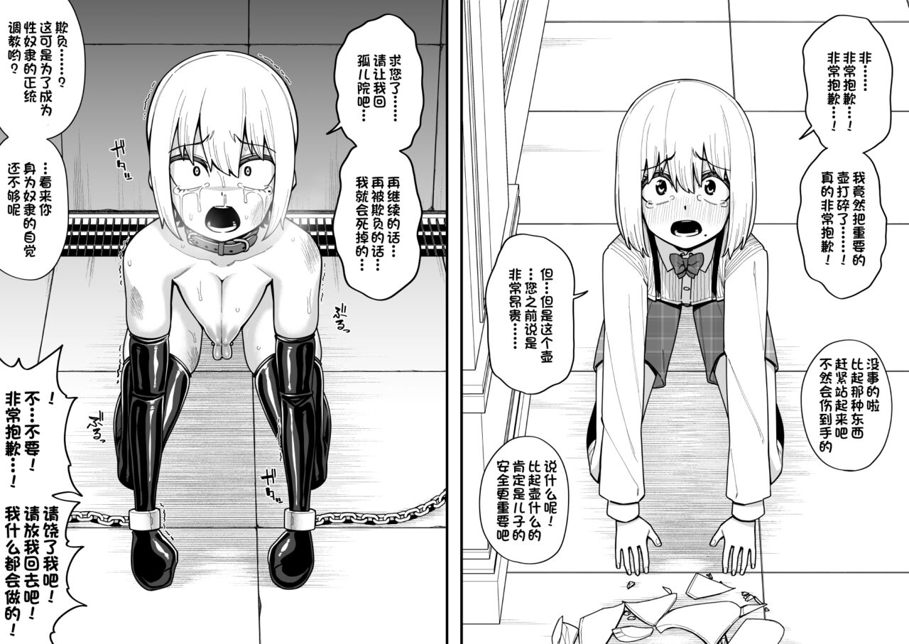 Hidoi Me ni Au Otokonoko-tachi Vol. 4 page 5 full