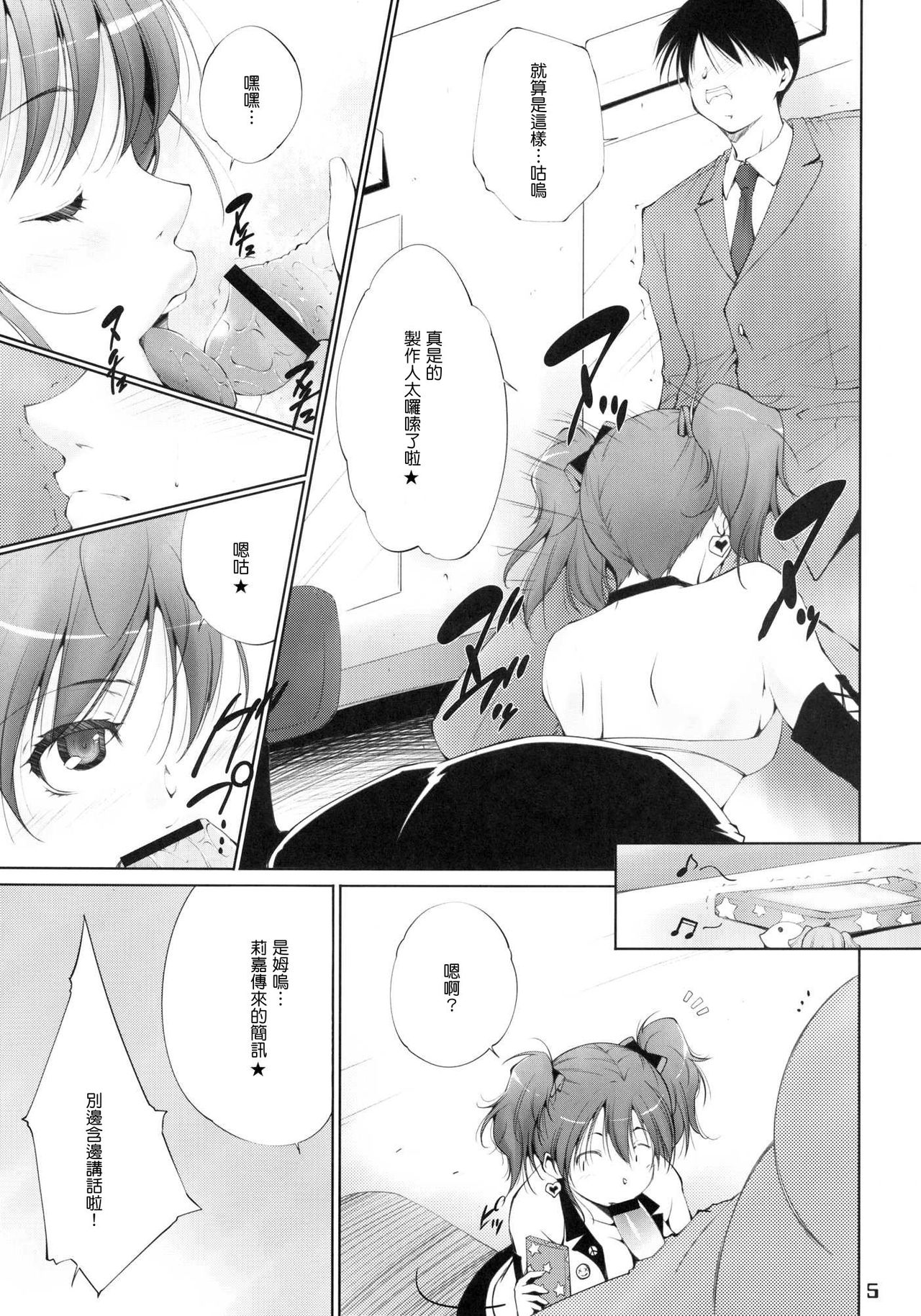 Mika P page 6 full