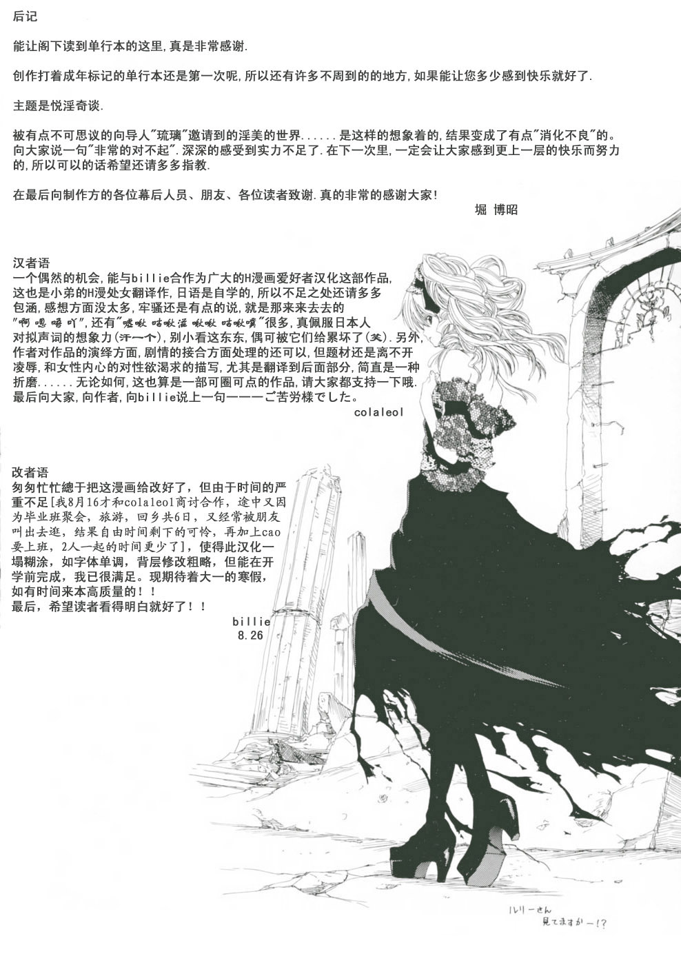 Etsuin Kitan page 5 full