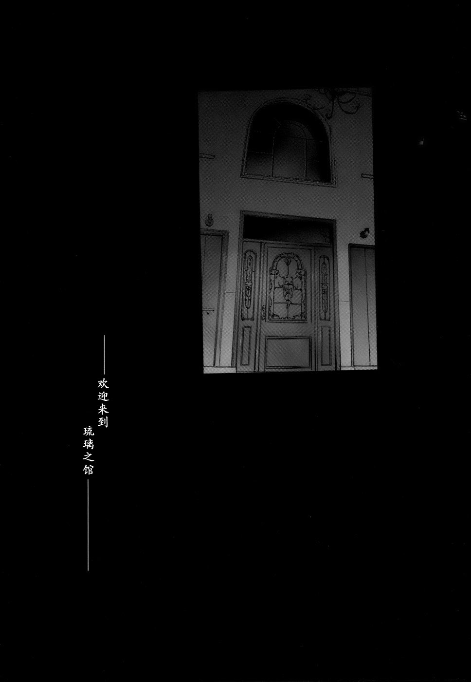 Etsuin Kitan page 9 full