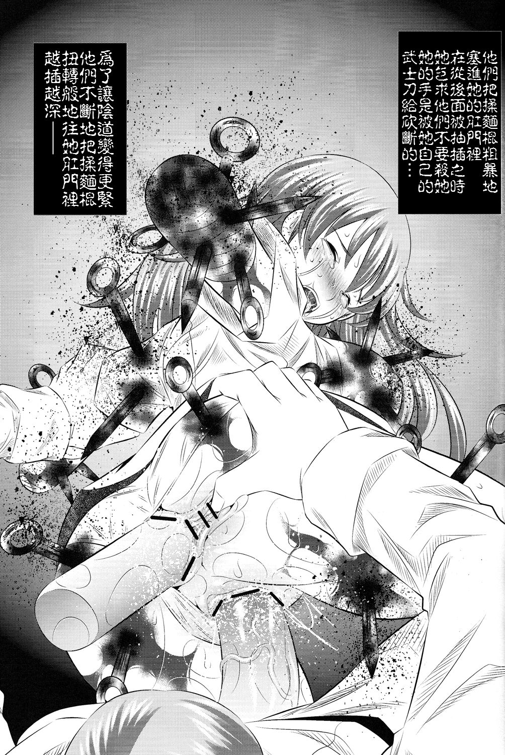 Goumon Kan Roudou Hen page 10 full