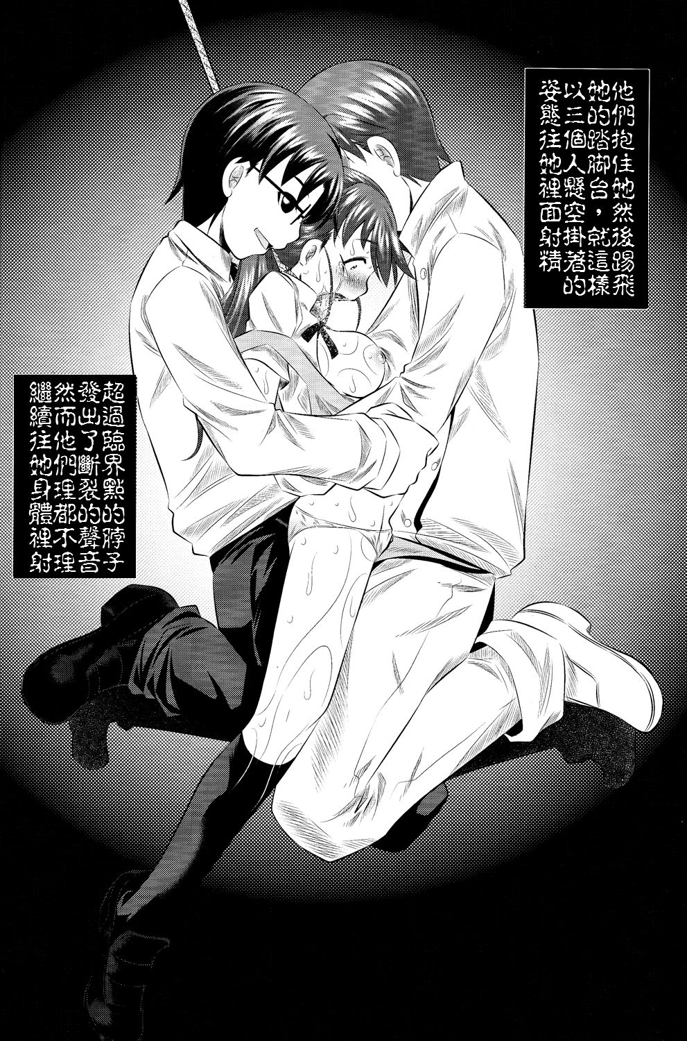 Goumon Kan Roudou Hen page 7 full