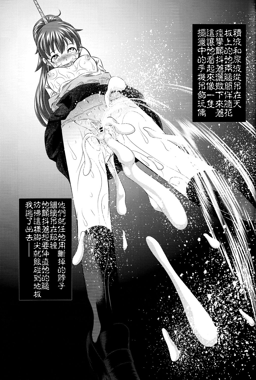 Goumon Kan Roudou Hen page 8 full