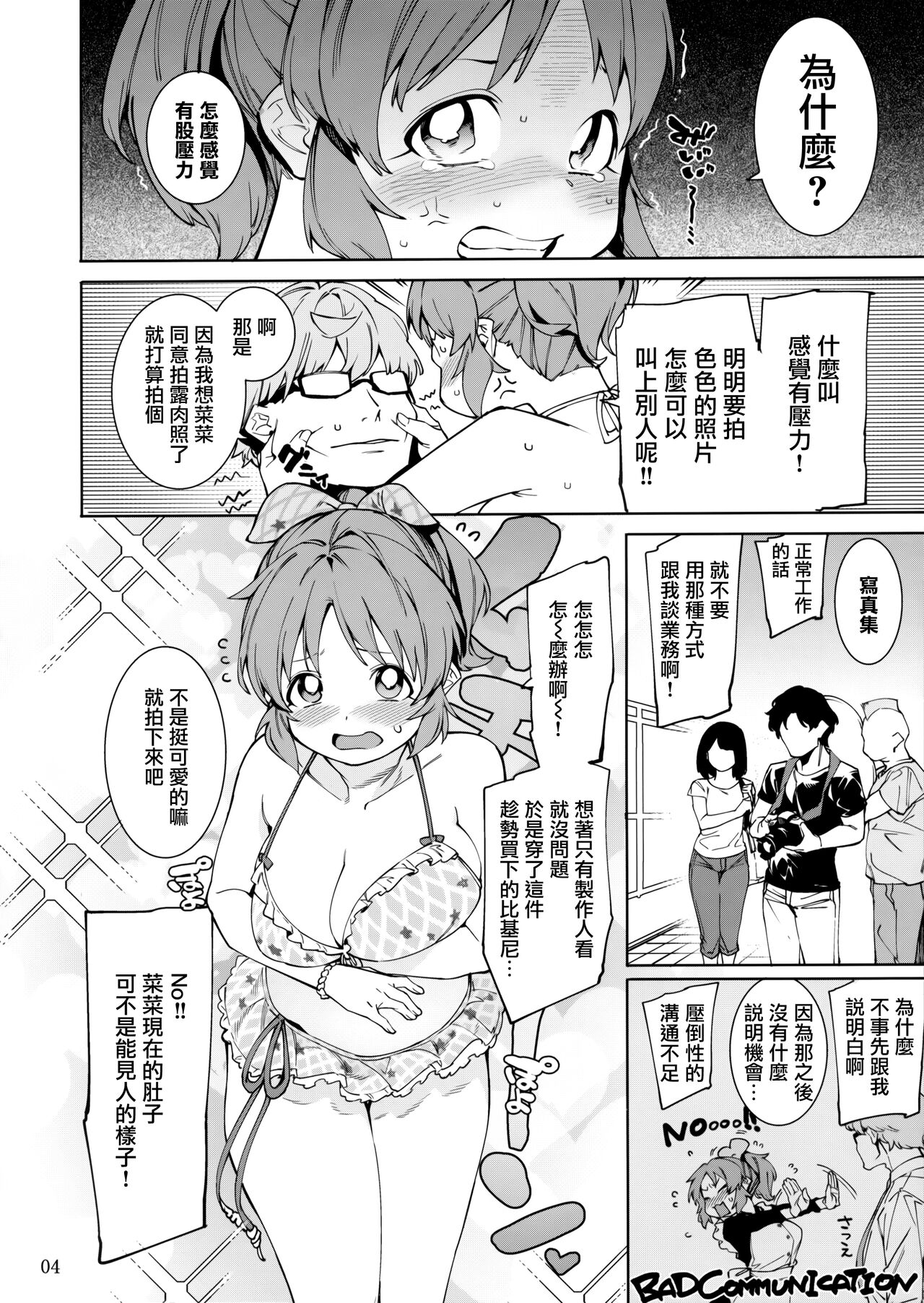 Tabegoro Bunny 3 page 4 full
