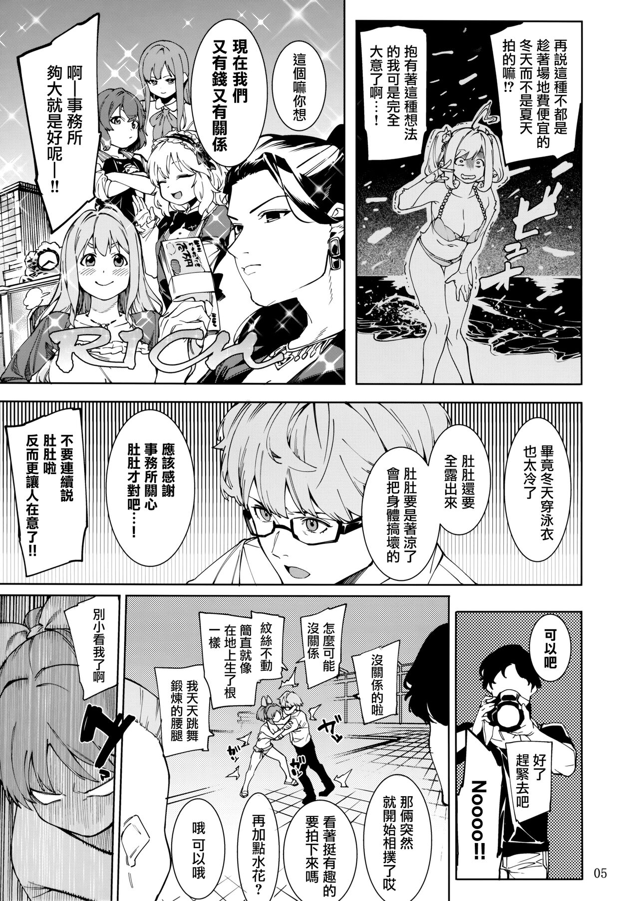 Tabegoro Bunny 3 page 5 full