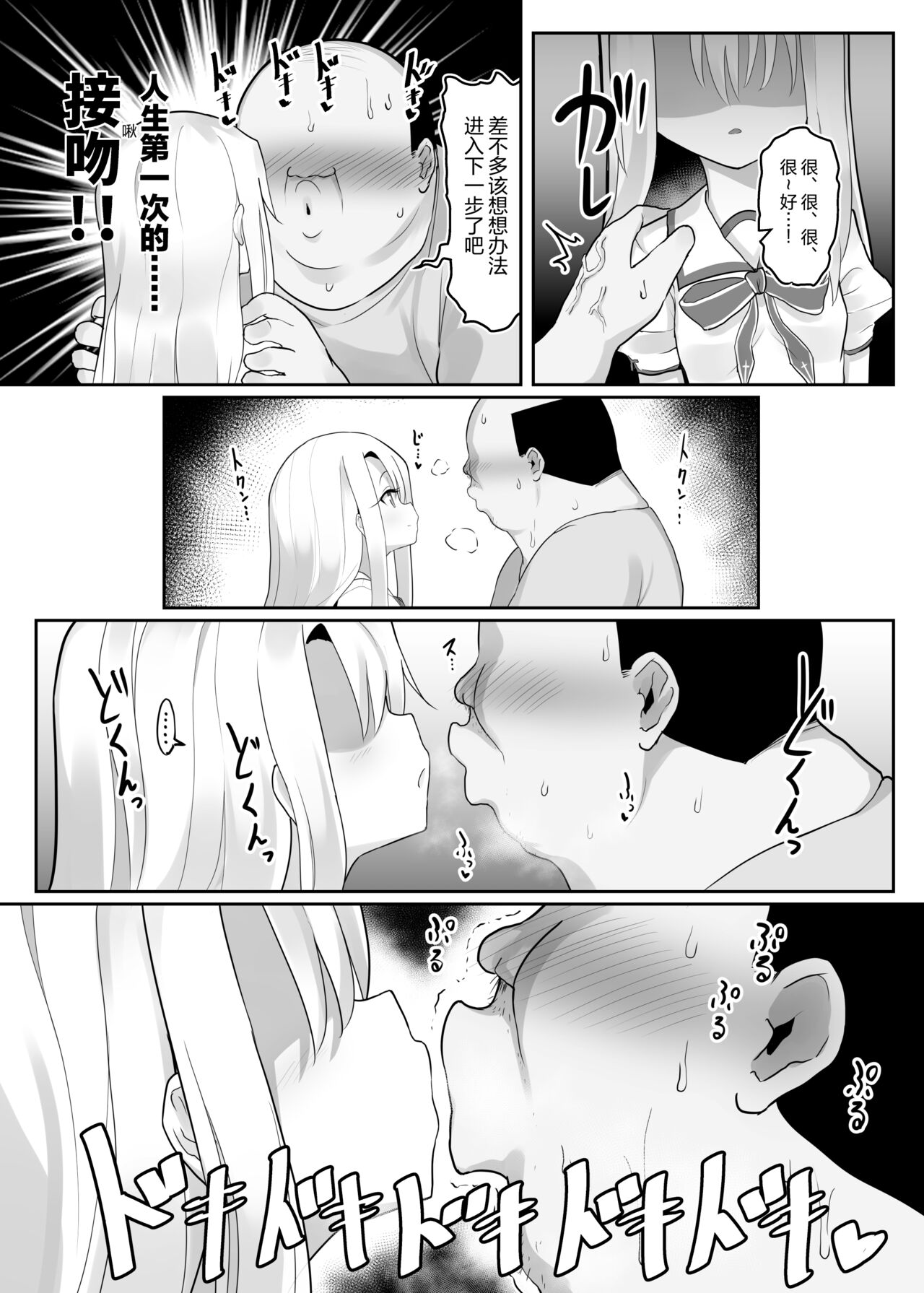 Priya-tachi ga Saiminjutsu ni Kakatta Furi wo Shite Lolicon Kimodebu Jakusha Dansei Sochin Oji-san ni Ninchi Fuyou LoveLove Tanetsuke Haramase Rape Sasete Jusei Suru Hon page 9 full