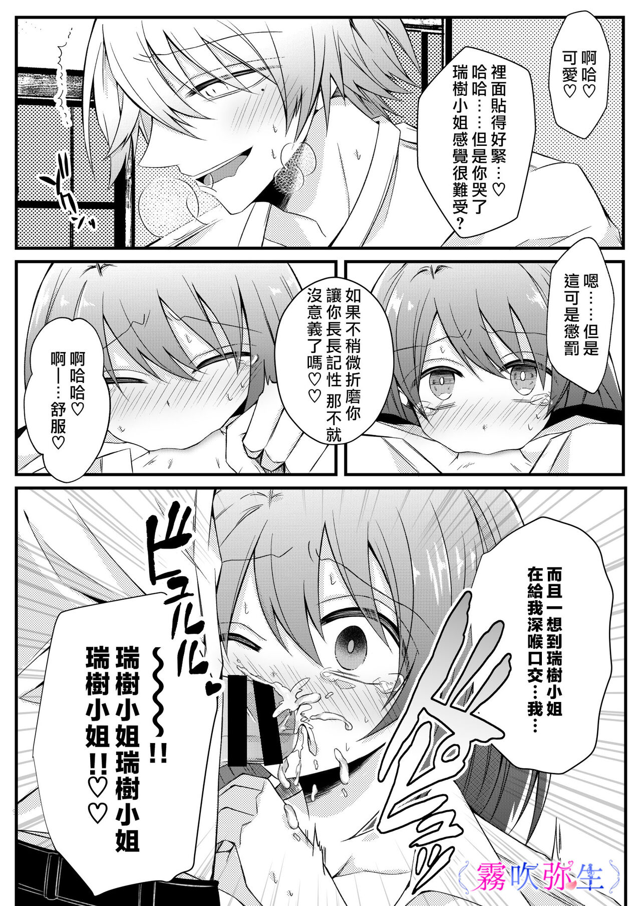 Boku Gatottemo Shittobukai No Omoi Shitte Kudasaine~ Moto ●na Toshishita Yandere Danshi Ha Kekkon Surutamenara Zannin Nimonaremasu~| 你要明白啊我這人是極其善妒的~精力充沛的年下病嬌男孩為了讓我同意與他結婚能夠變得十分殘忍~ page 10 full