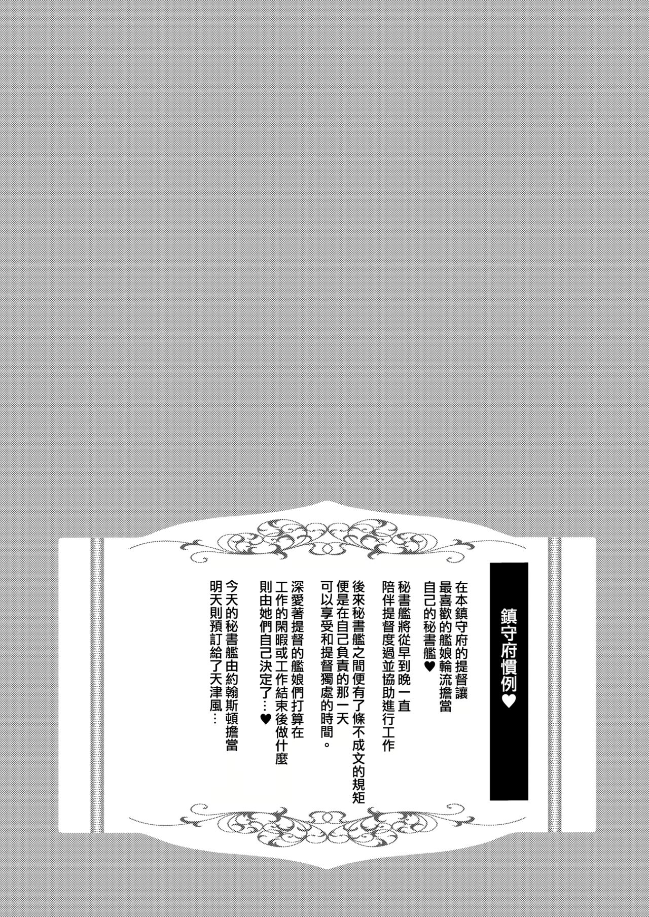 Anata wa Atashi no Nandakara! page 3 full