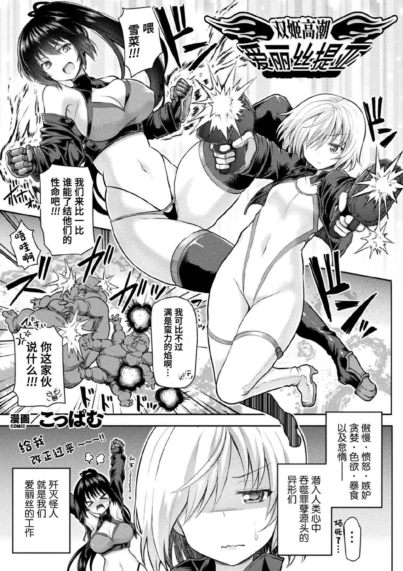 Souki Zecchou Aristia | 双姬高潮爱丽丝提亚 page 1 full