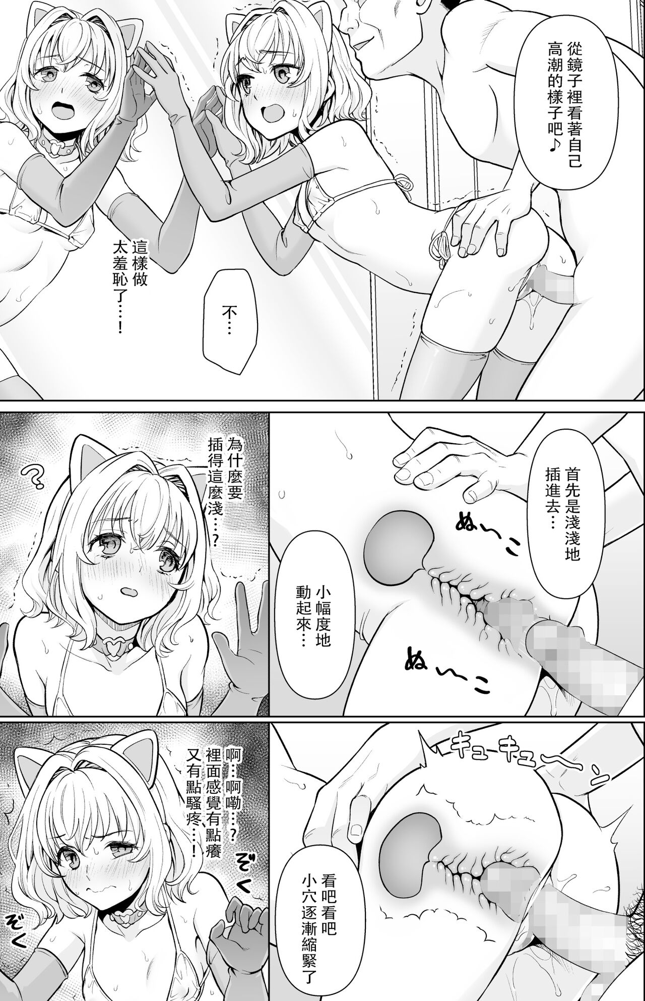 Tsurekomareta Koshitsu de... page 9 full