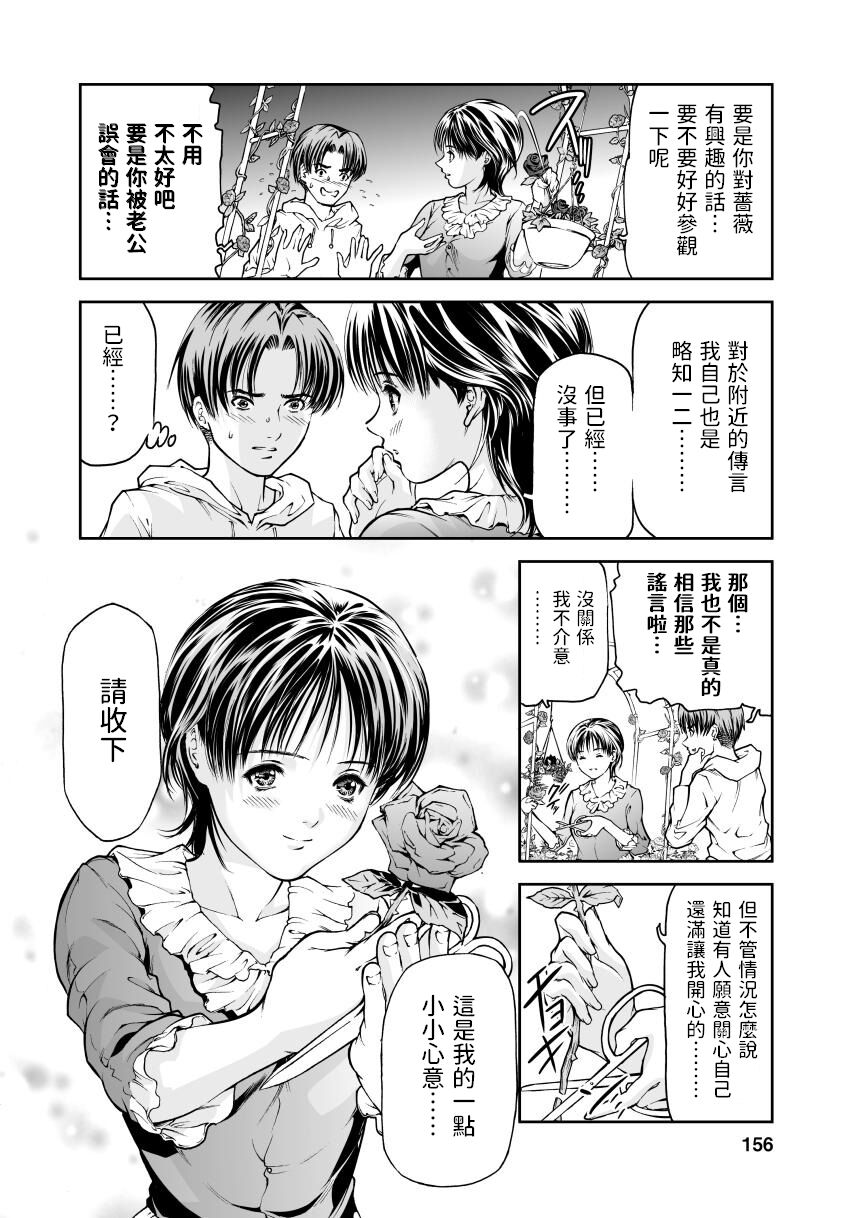 Jounetsu no Bara page 4 full