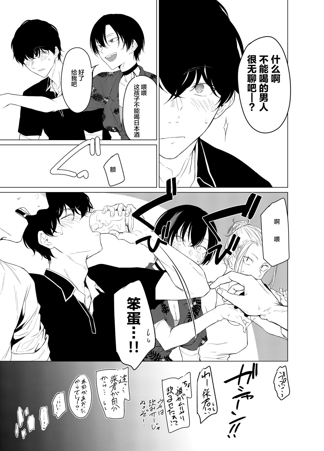 Goldirocks a killer honey page 7 full