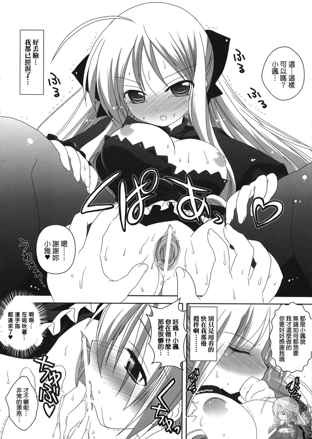 Ore wa A-tan to Chucchu suruze!! page 2 full