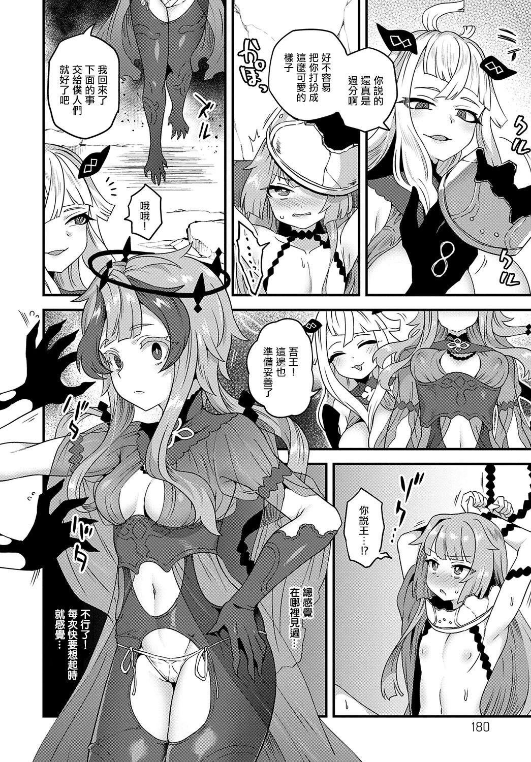 Sore ga Anata no Tame Ni page 3 full