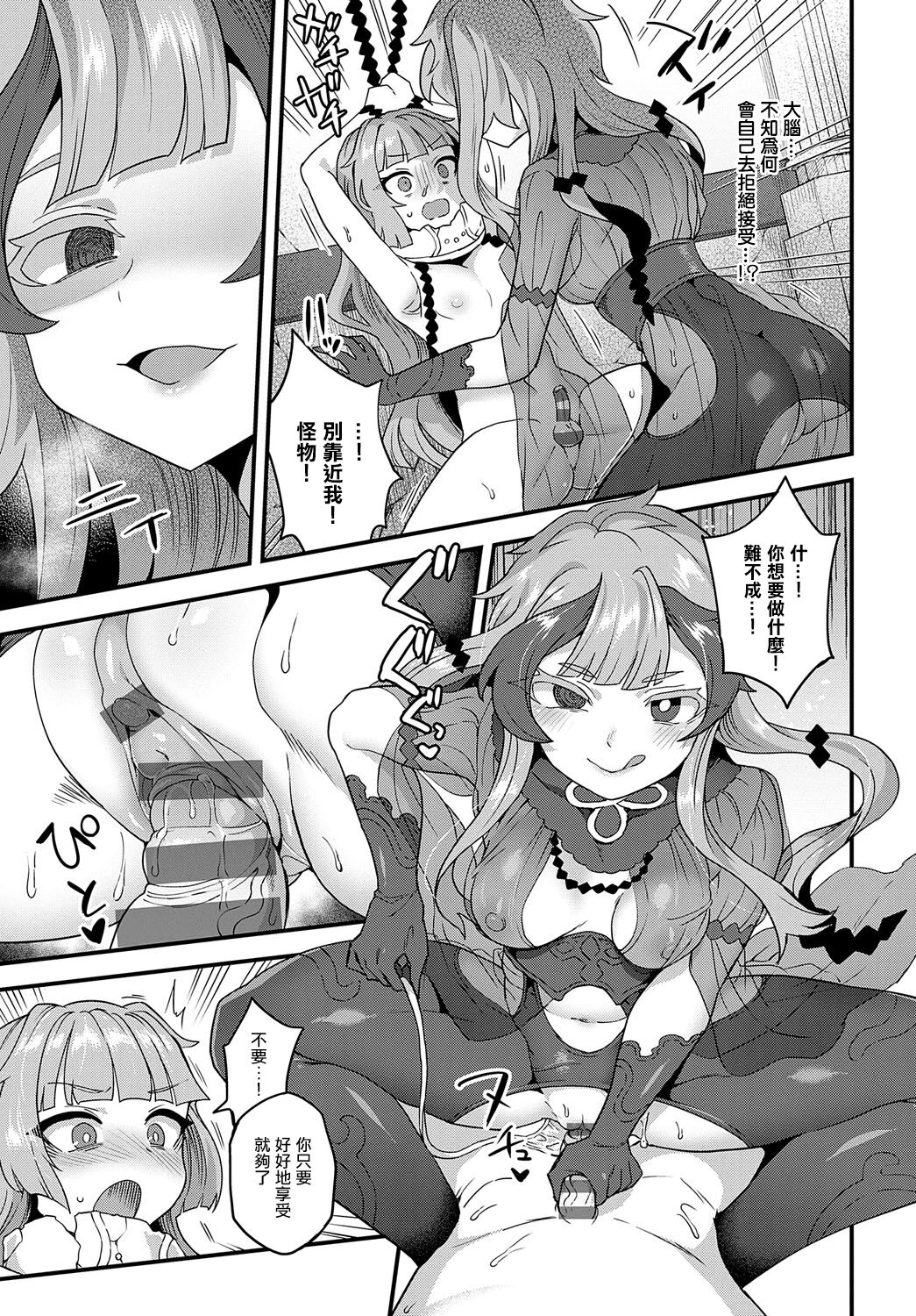 Sore ga Anata no Tame Ni page 4 full