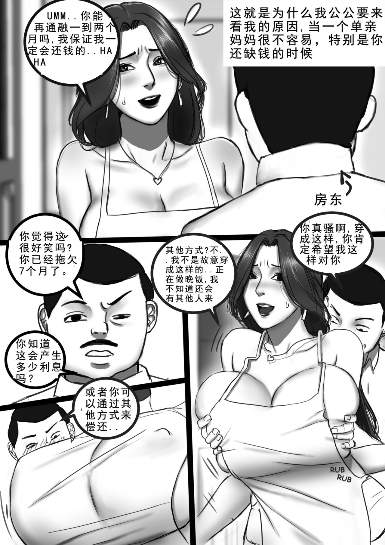 Clara Gaiden 辣妈航空外传：克拉拉哺乳期小故事 page 6 full