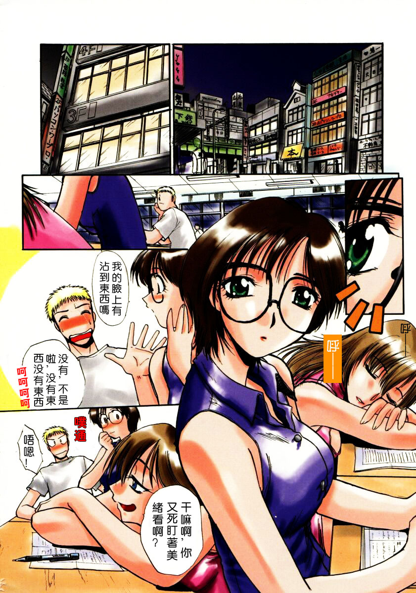 Sonna koto nai yo page 5 full