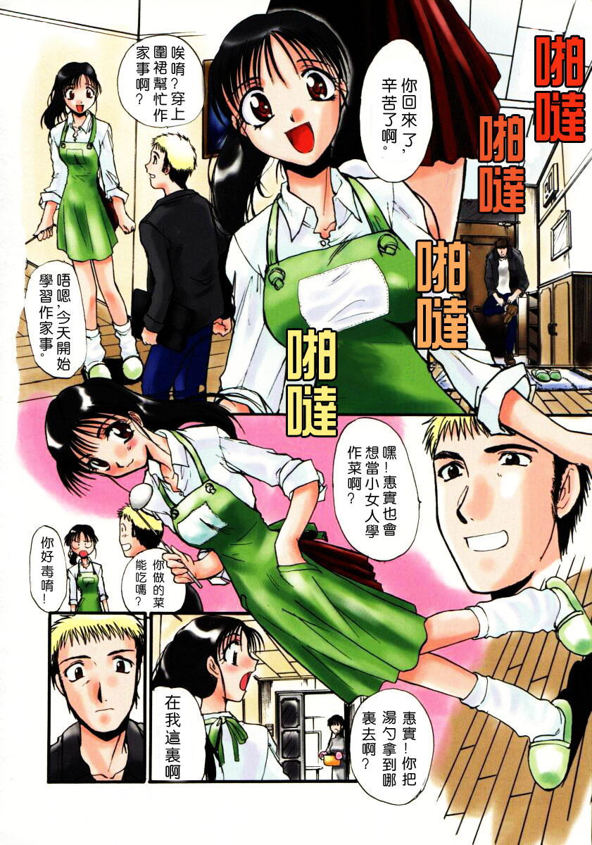 Sonna koto nai yo page 7 full