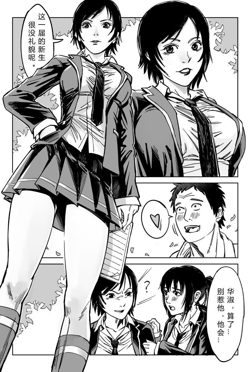 瞪一眼就怀孕 page 4 full