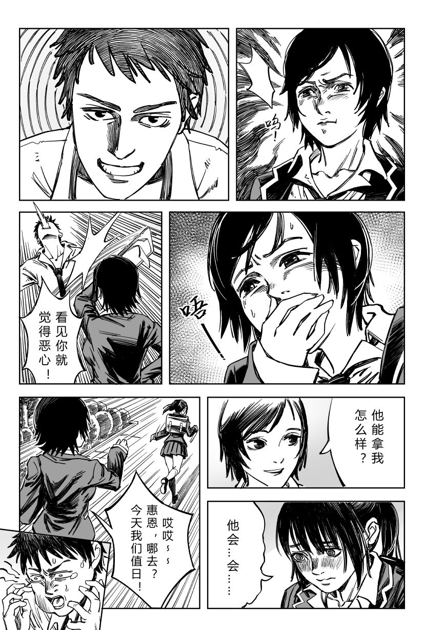 瞪一眼就怀孕 page 5 full