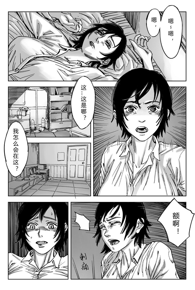 瞪一眼就怀孕 page 6 full