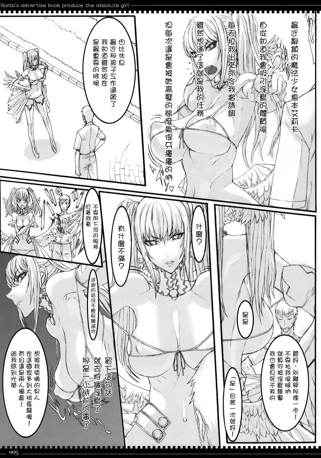 Mahou Shoujo 5.0 page 4 full