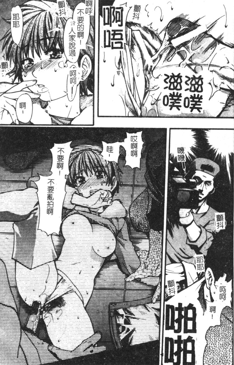 Shining Musume. 2. Second Paradise page 4 full