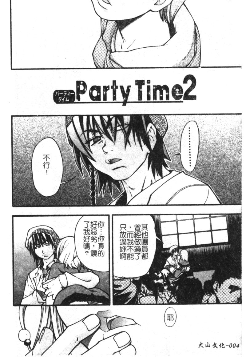 Shining Musume. 2. Second Paradise page 7 full