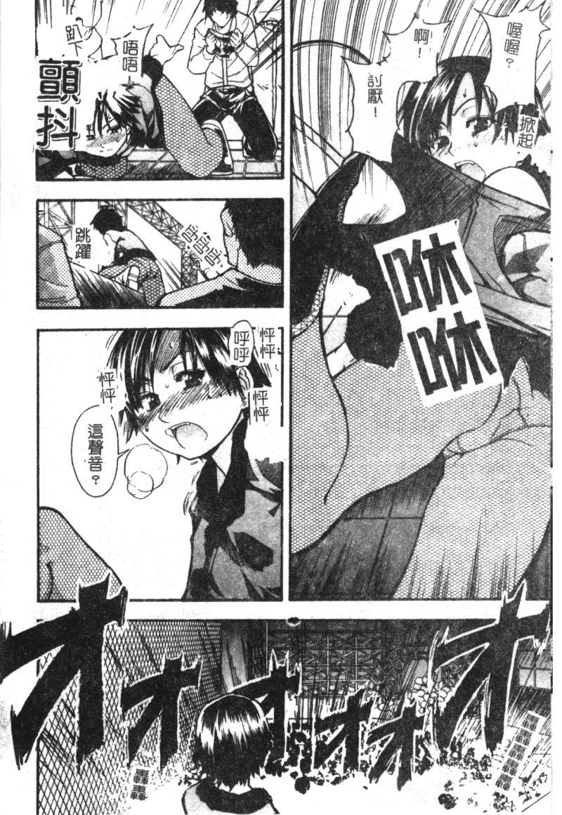 Shining Musume. 2. Second Paradise page 9 full