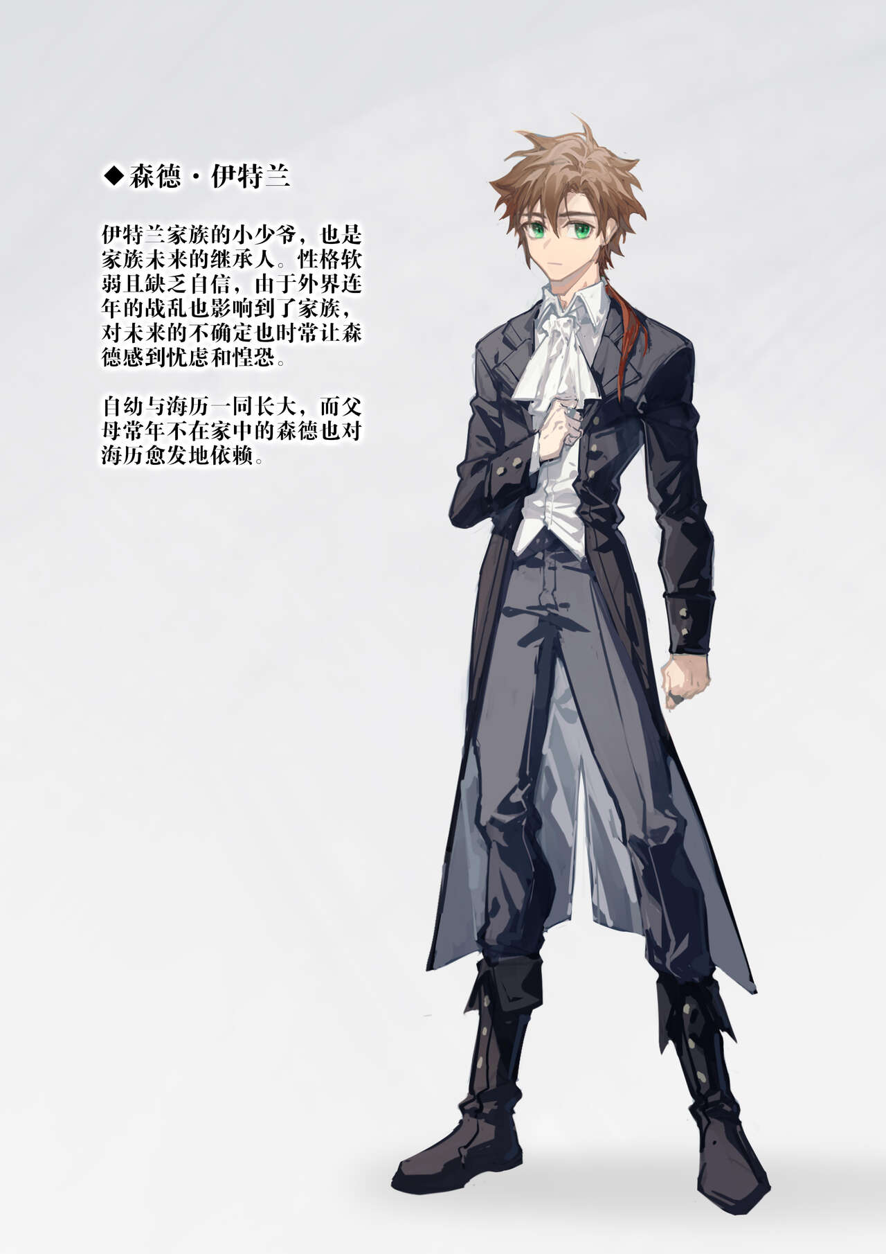 Ori no Banken | 囚笼的番犬 page 4 full