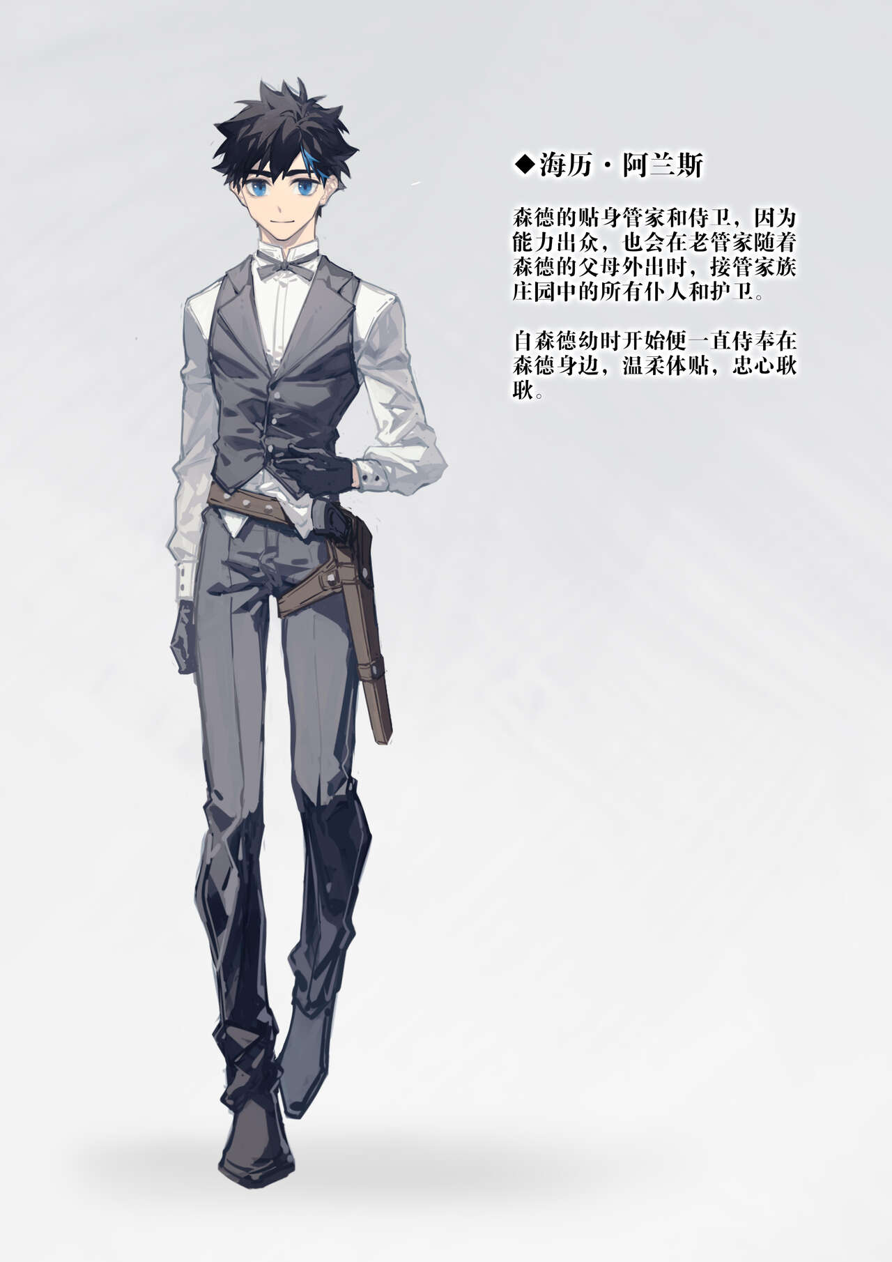 Ori no Banken | 囚笼的番犬 page 5 full