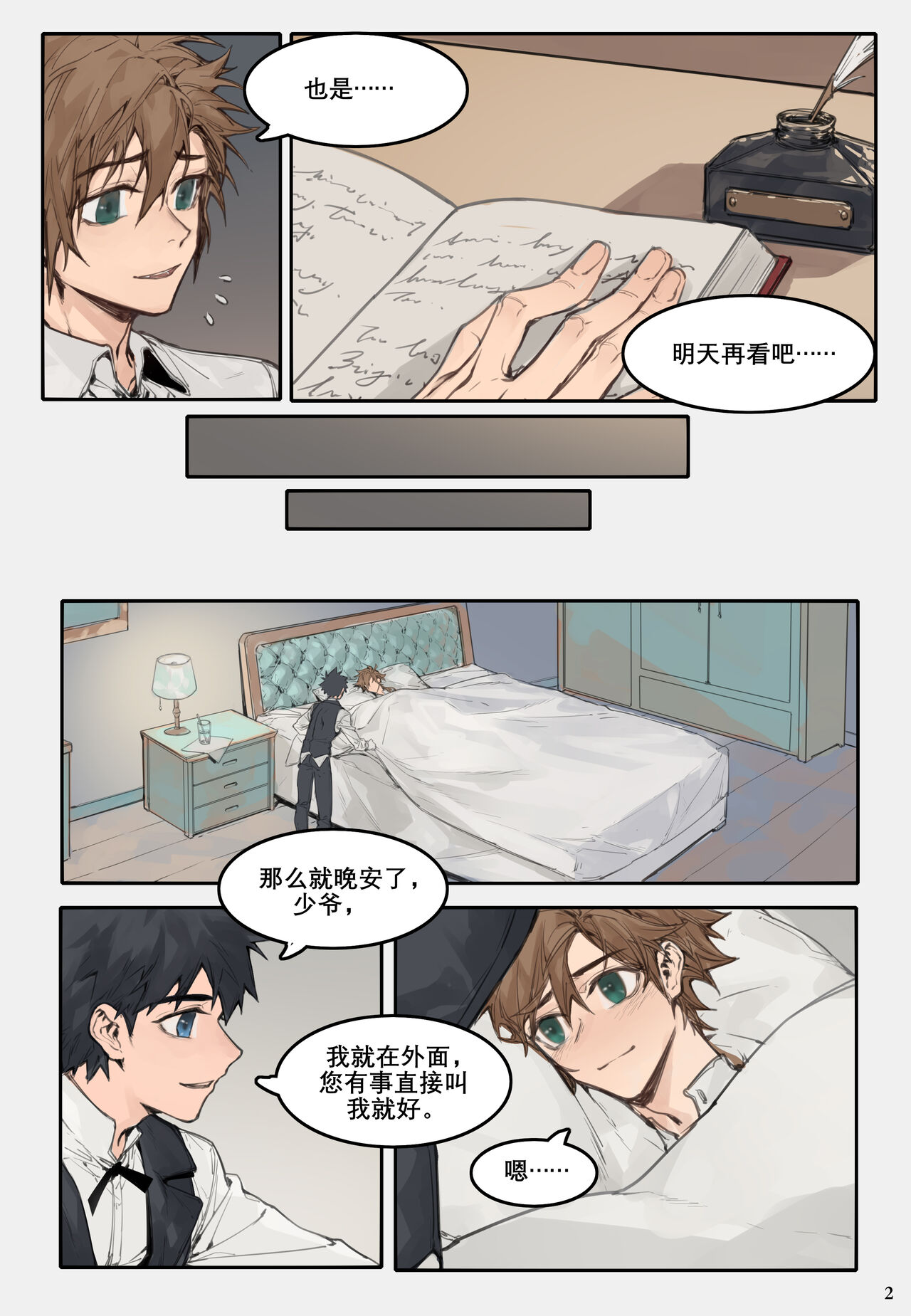 Ori no Banken | 囚笼的番犬 page 7 full