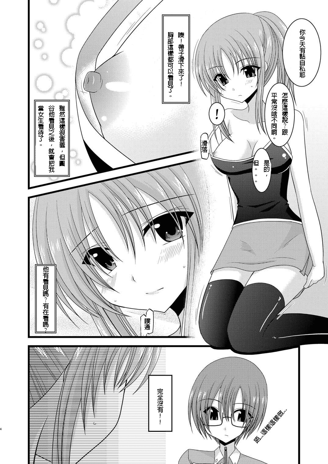 Roshutsu Shoujo Yuugi Go page 4 full