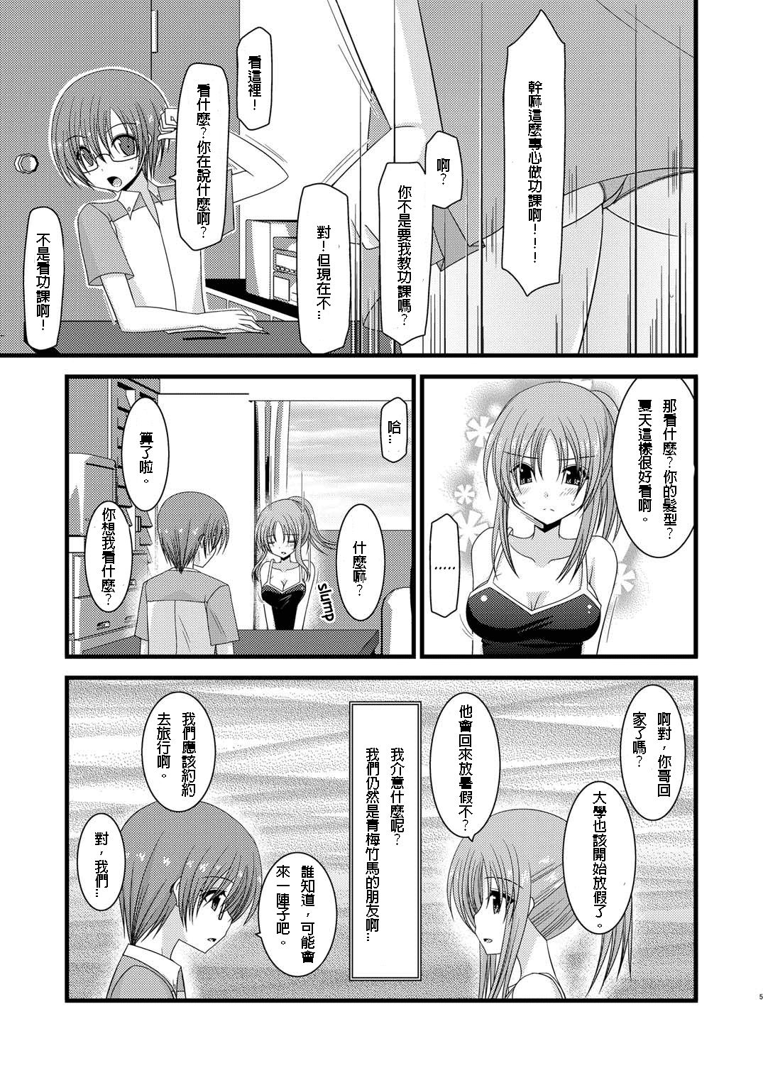 Roshutsu Shoujo Yuugi Go page 5 full