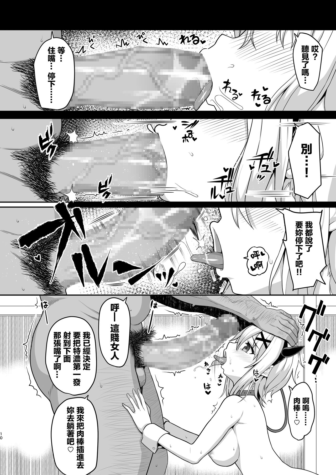 Symphogear no Usui Hon 2 page 9 full
