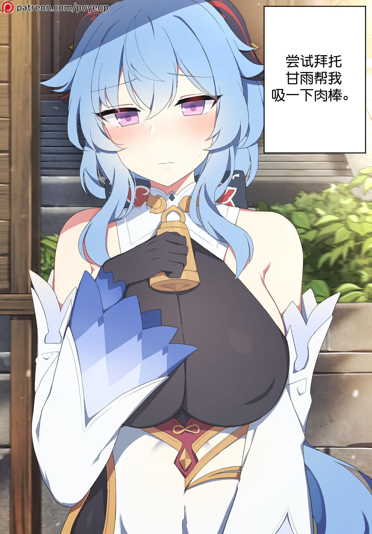 Jiba kokonattsumirukuteisutingu 2 page 2 full