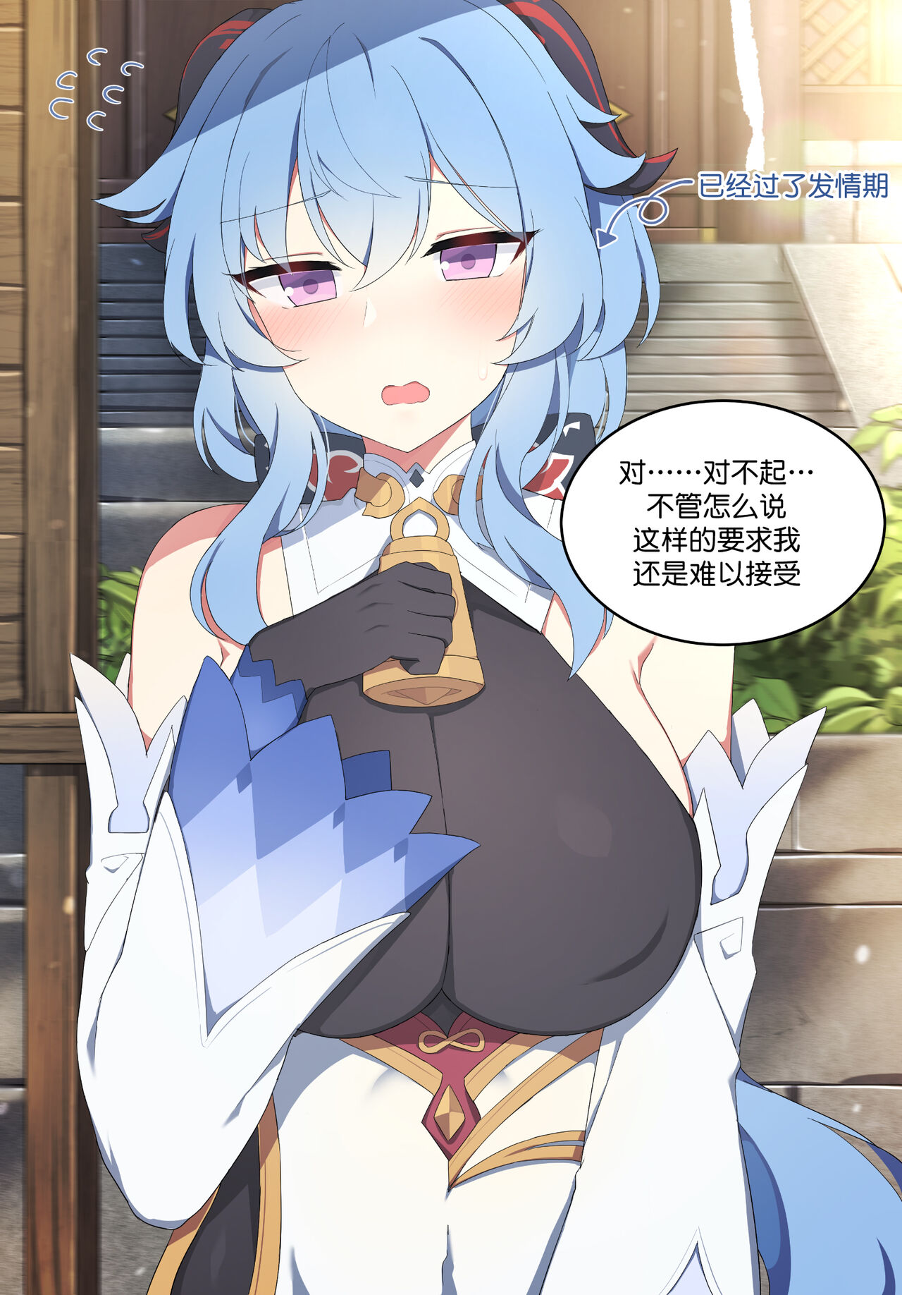 Jiba kokonattsumirukuteisutingu 2 page 5 full