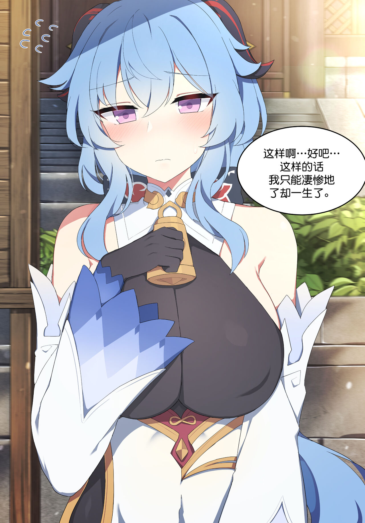 Jiba kokonattsumirukuteisutingu 2 page 6 full