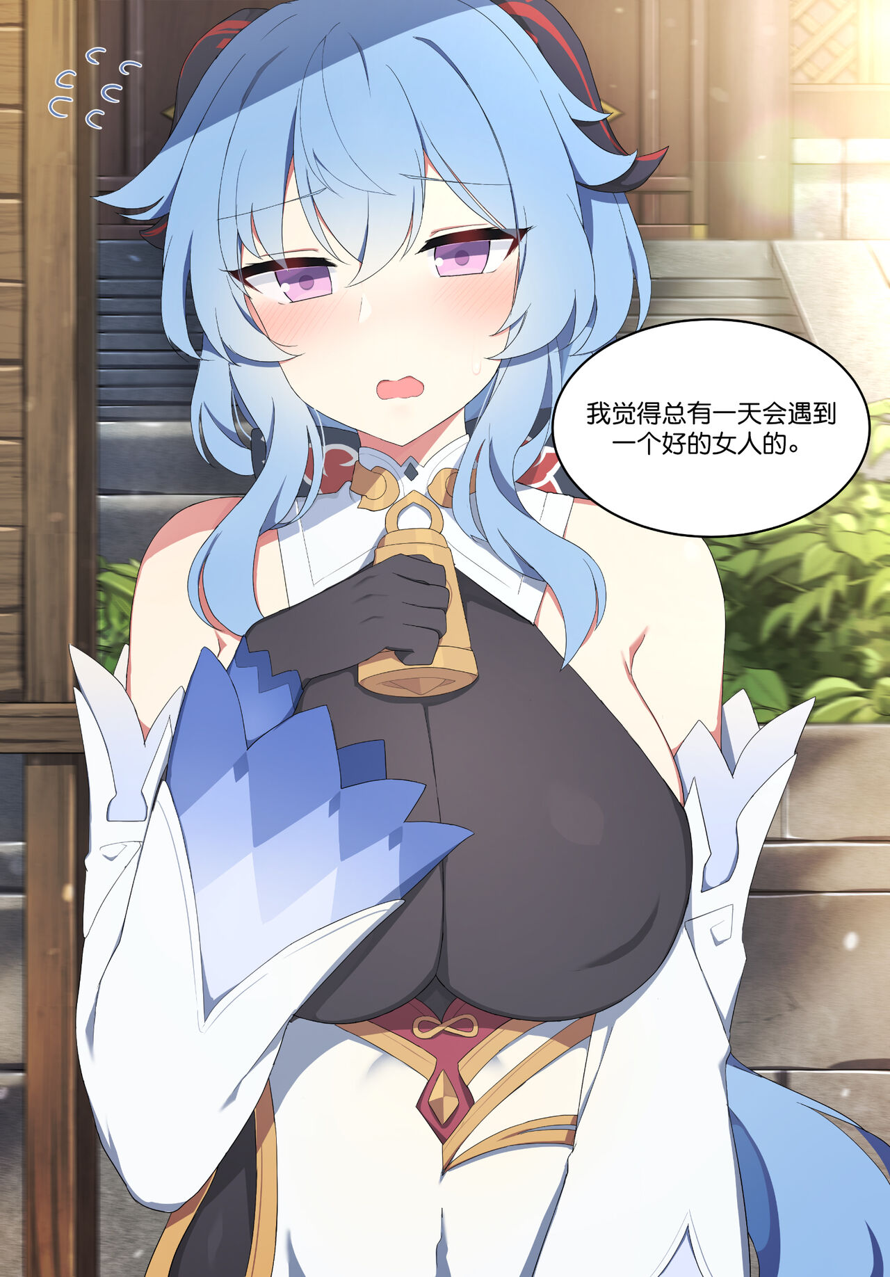 Jiba kokonattsumirukuteisutingu 2 page 7 full