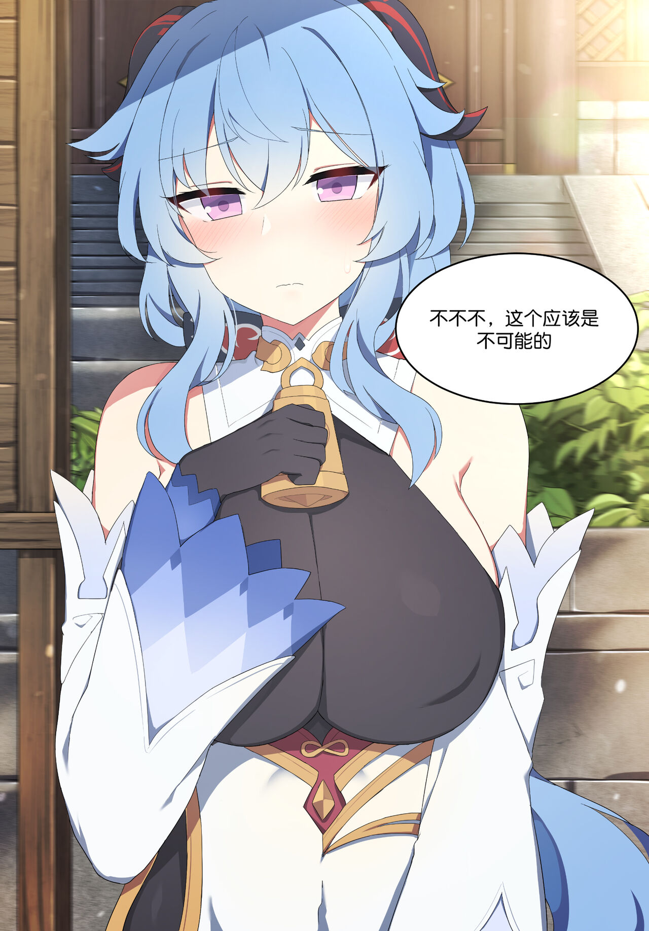 Jiba kokonattsumirukuteisutingu 2 page 8 full