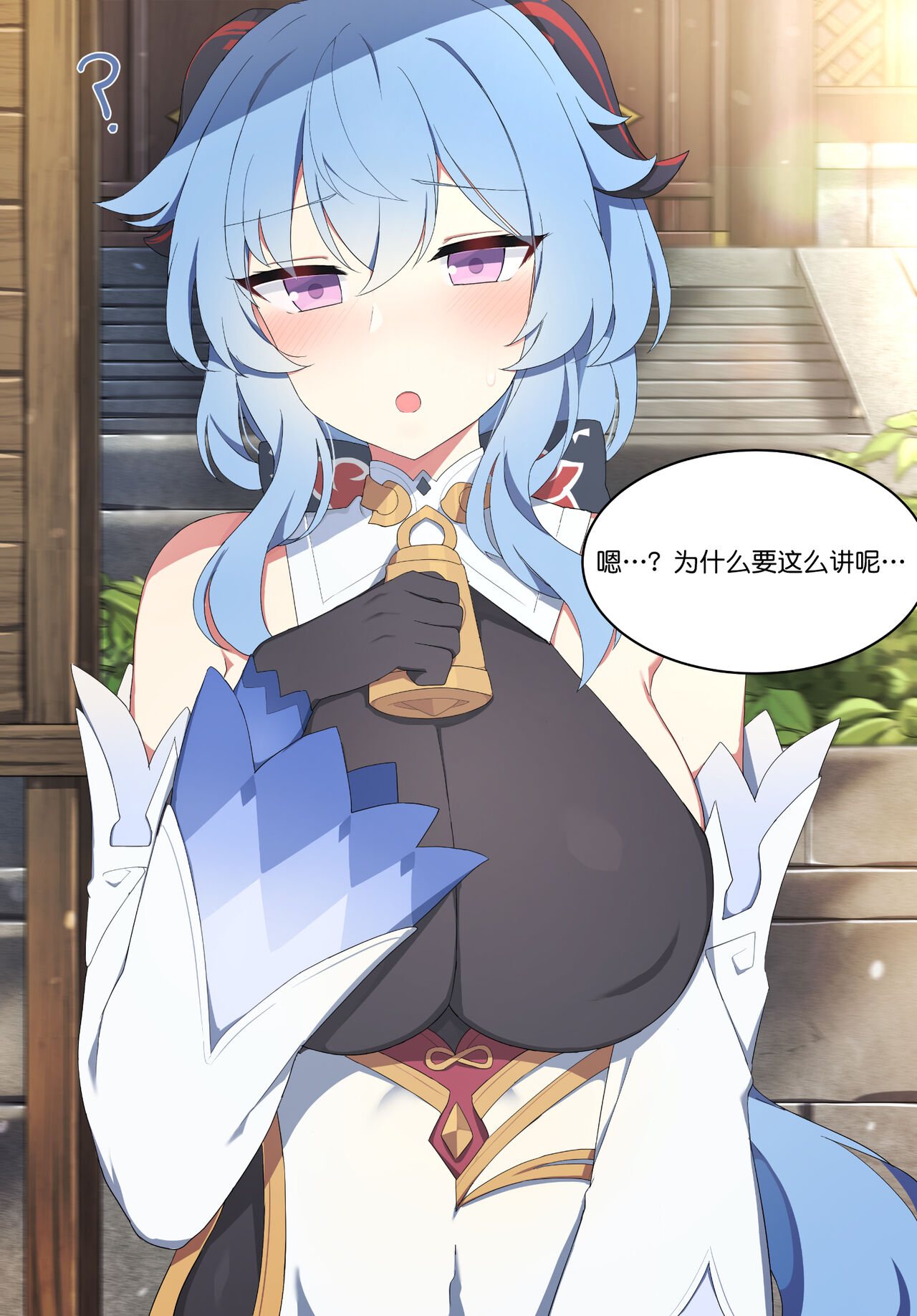 Jiba kokonattsumirukuteisutingu 2 page 9 full