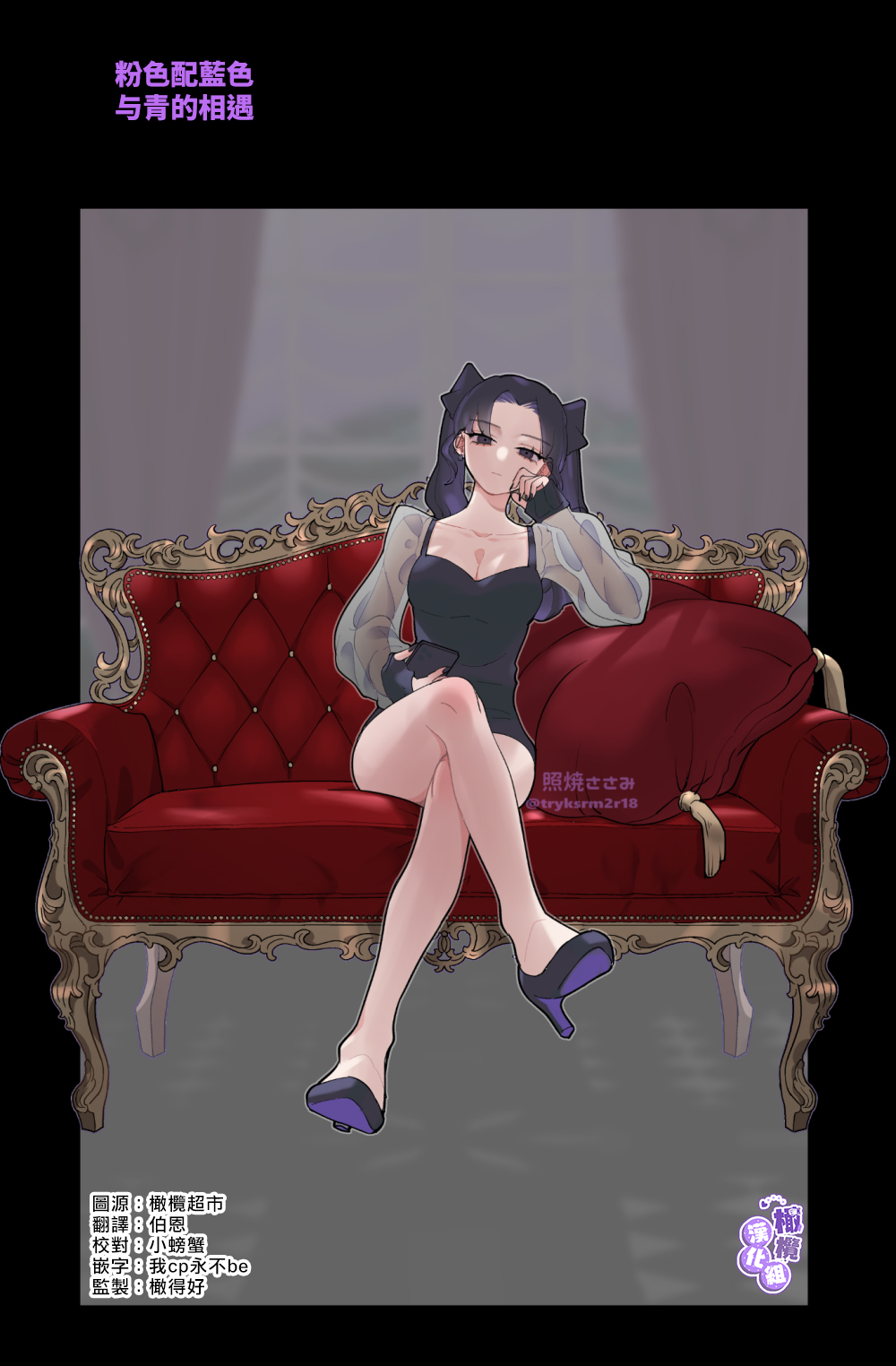 pinkuburūkarāmini manga + karāirasuto 4-mai｜粉色与蓝色与青的相遇 page 1 full